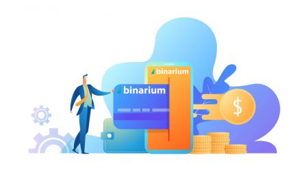 Binarium မှငွေဝင်ခြင်းနှင့်ငွေထုတ်ယူနည်း